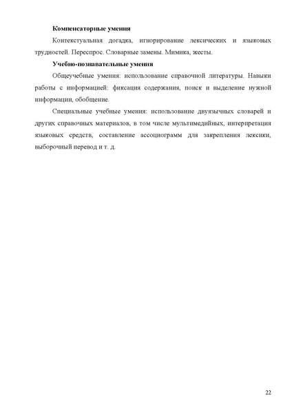 Файл:Концепция фундаментального ядра содержания общего образования 3 .pdf