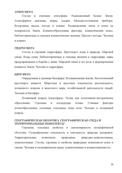 Файл:Концепция фундаментального ядра содержания общего образования 3 .pdf