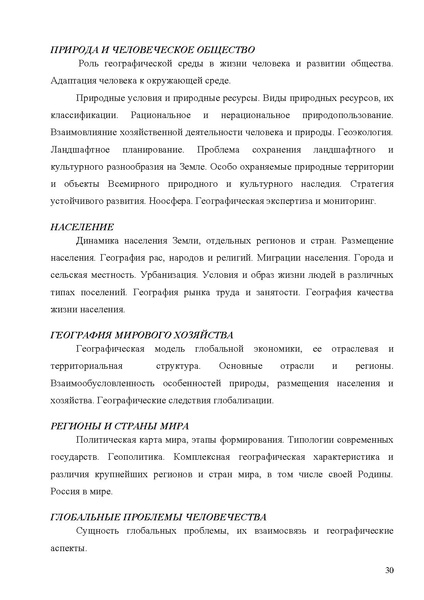 Файл:Концепция фундаментального ядра содержания общего образования 3 .pdf