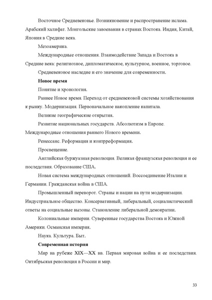 Файл:Концепция фундаментального ядра содержания общего образования 3 .pdf
