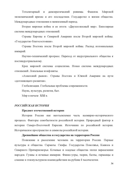 Файл:Концепция фундаментального ядра содержания общего образования 3 .pdf