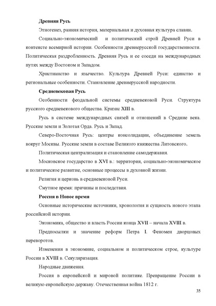 Файл:Концепция фундаментального ядра содержания общего образования 3 .pdf