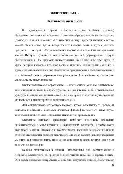 Файл:Концепция фундаментального ядра содержания общего образования 3 .pdf