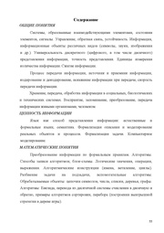 следующая страница →