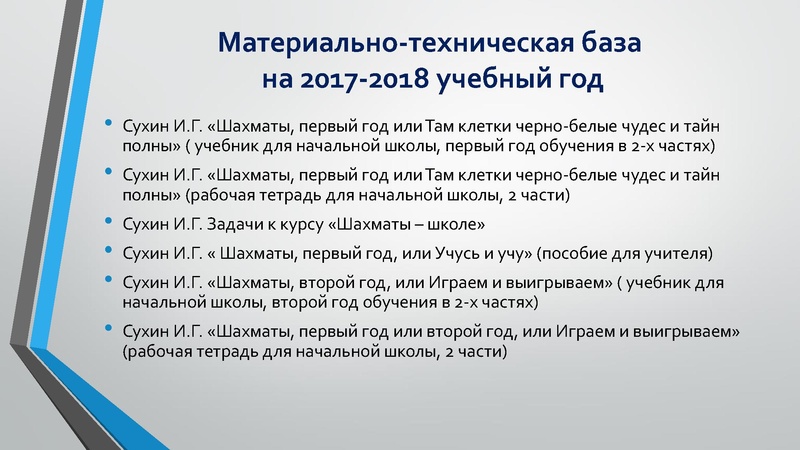 Файл:МБОУ СОШ №45 1.pdf
