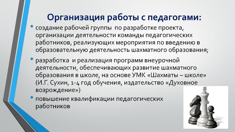 Файл:МБОУ СОШ №45 1.pdf