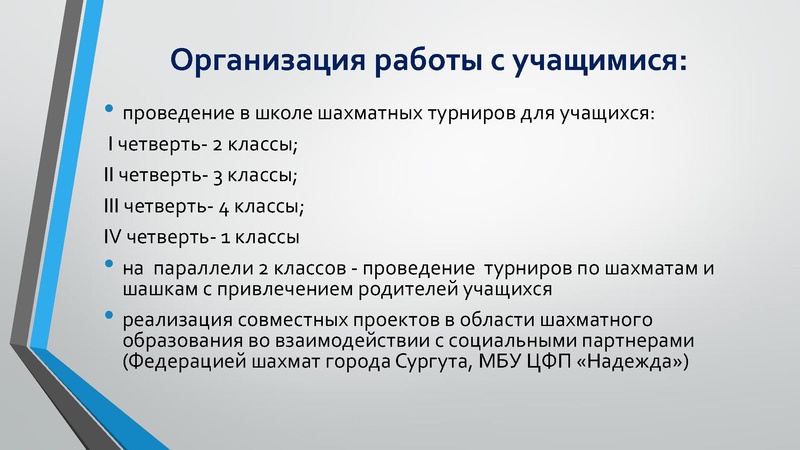 Файл:МБОУ СОШ №45 1.pdf