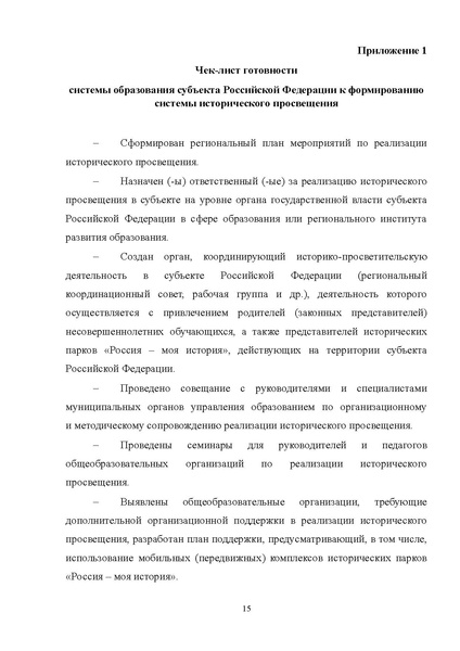 Файл:МР мипрос.pdf