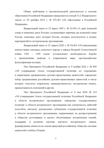 Файл:МР мипрос.pdf