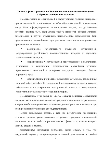 Файл:МР мипрос.pdf