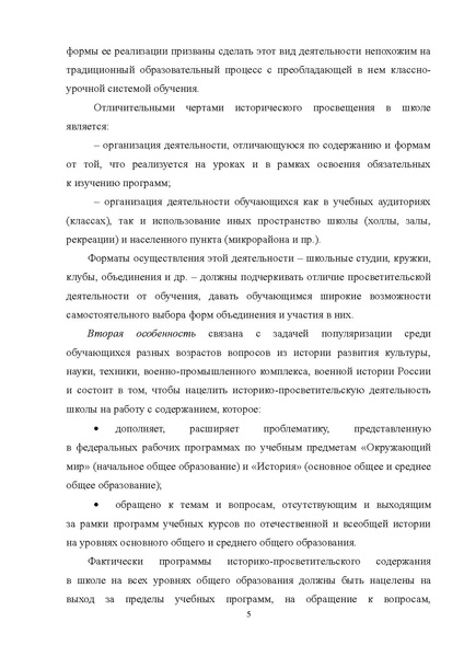 Файл:МР мипрос.pdf