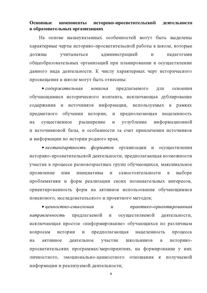 Файл:МР мипрос.pdf