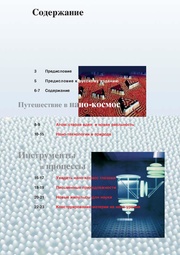 следующая страница →