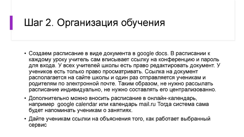 Файл:Организация дистанционного обучения план действий для педагога Титул.pdf
