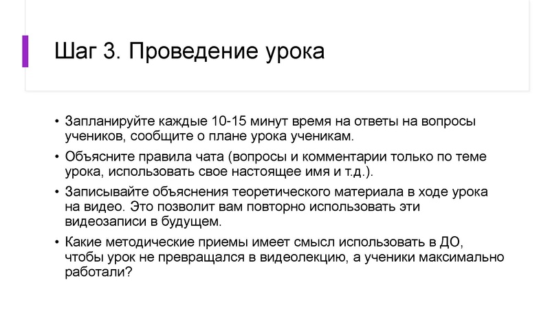 Файл:Организация дистанционного обучения план действий для педагога Титул.pdf