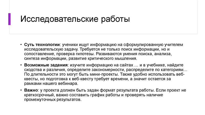 Файл:Организация дистанционного обучения план действий для педагога Титул.pdf