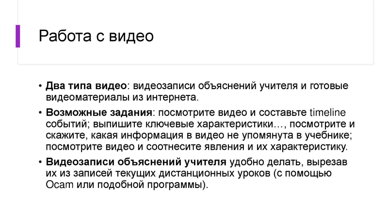 Файл:Организация дистанционного обучения план действий для педагога Титул.pdf
