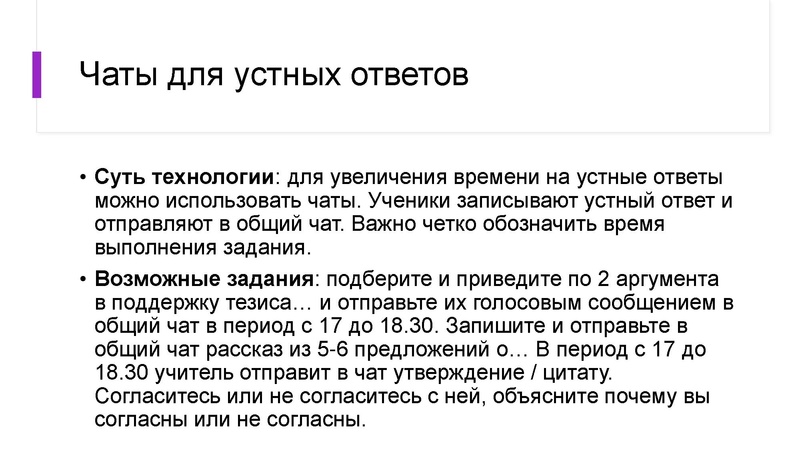 Файл:Организация дистанционного обучения план действий для педагога Титул.pdf