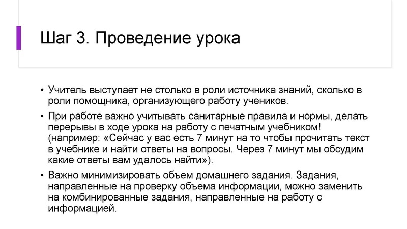 Файл:Организация дистанционного обучения план действий для педагога Титул.pdf