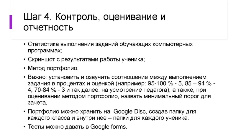 Файл:Организация дистанционного обучения план действий для педагога Титул.pdf