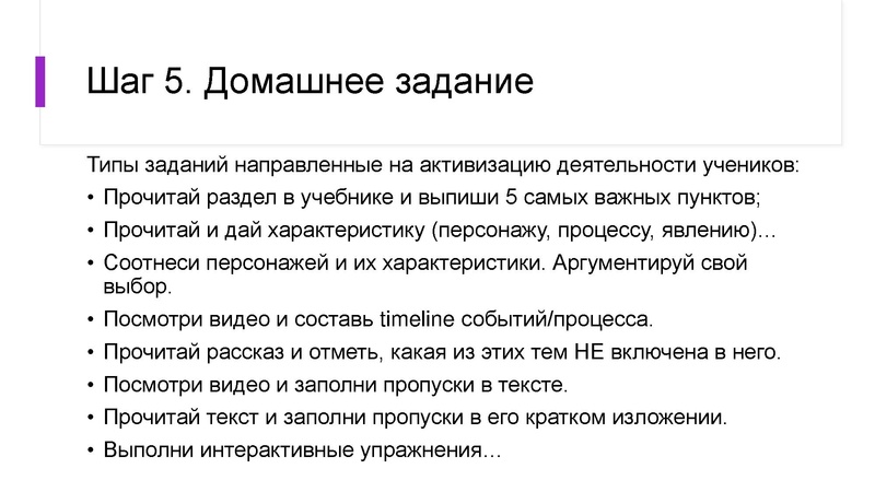 Файл:Организация дистанционного обучения план действий для педагога Титул.pdf
