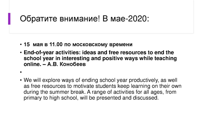 Файл:Организация дистанционного обучения план действий для педагога Титул.pdf