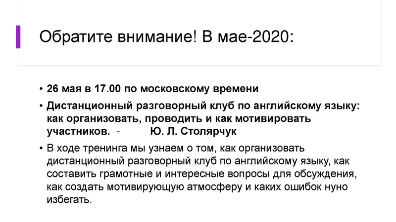 Файл:Организация дистанционного обучения план действий для педагога Титул.pdf