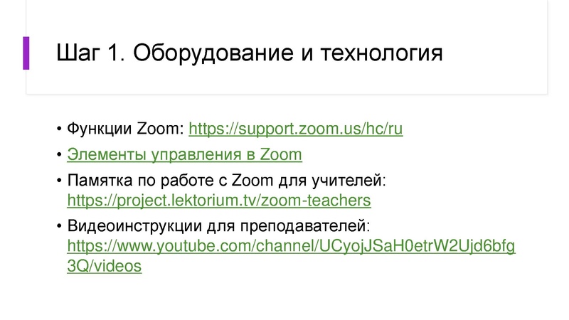 Файл:Организация дистанционного обучения план действий для педагога Титул.pdf