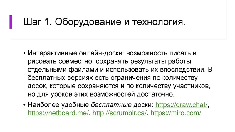 Файл:Организация дистанционного обучения план действий для педагога Титул.pdf