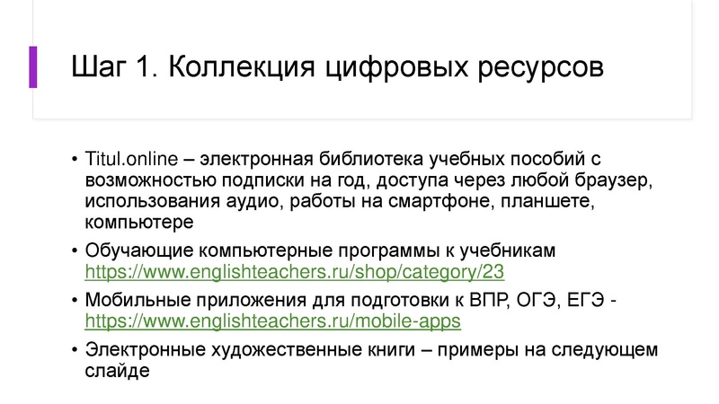 Файл:Организация дистанционного обучения план действий для педагога Титул.pdf