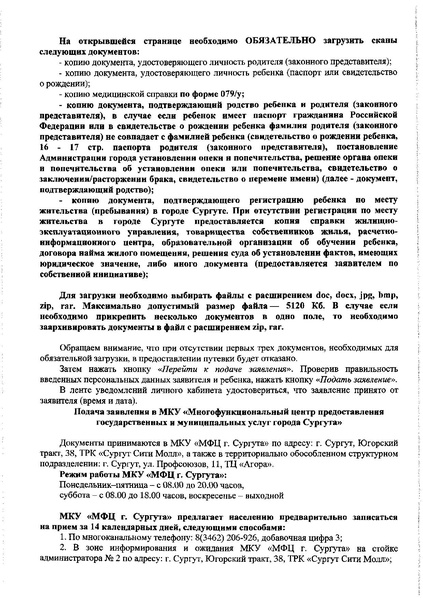 Файл:Отдых детей.pdf