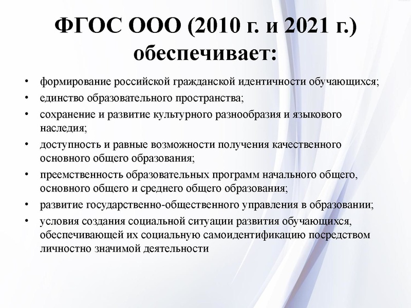 Файл:2. Физика ФГОС ООО2021.pdf