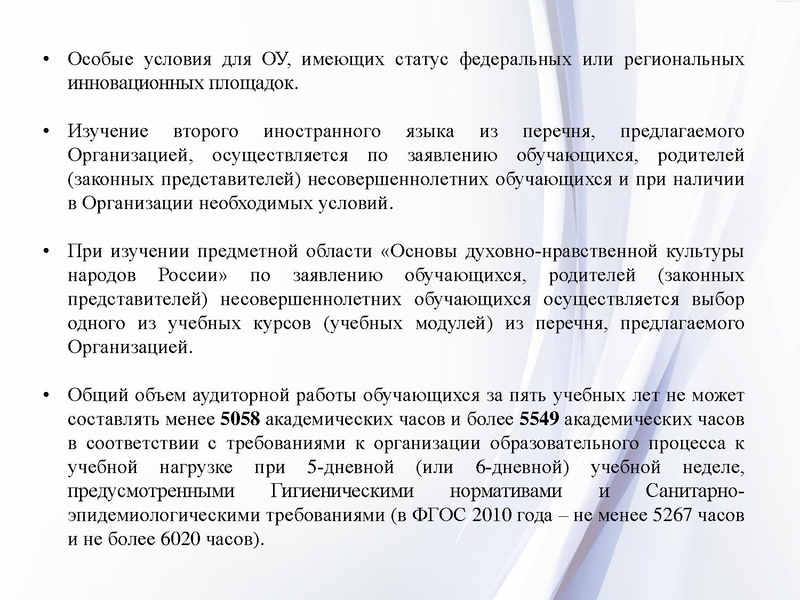 Файл:2. Физика ФГОС ООО2021.pdf