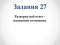 21.11 Русский язык.pdf