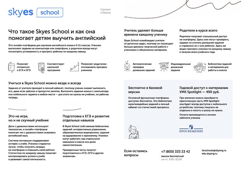 Файл:2a9218c38c742a3b25a01d4e7355ec3e.pdf