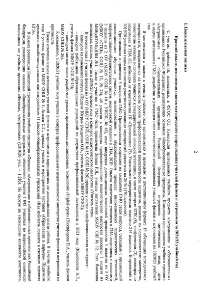 Файл:Doc06295020211025074810.pdf