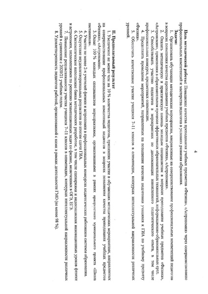 Файл:Doc06295020211025074810.pdf