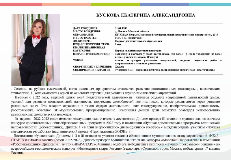 Файл:Буклет СОД-23 не полный на сайтс корректировками.pdf