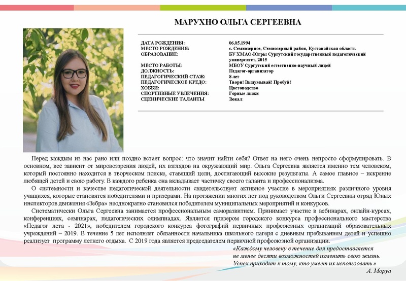 Файл:Буклет СОД-23 не полный на сайтс корректировками.pdf