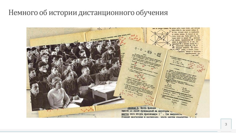 Файл:Дистанционные технологии в образовании Моисеева М.В..pdf