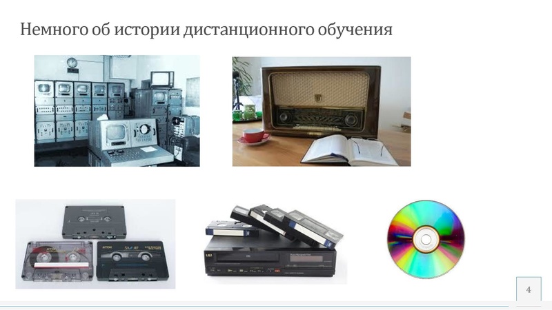 Файл:Дистанционные технологии в образовании Моисеева М.В..pdf