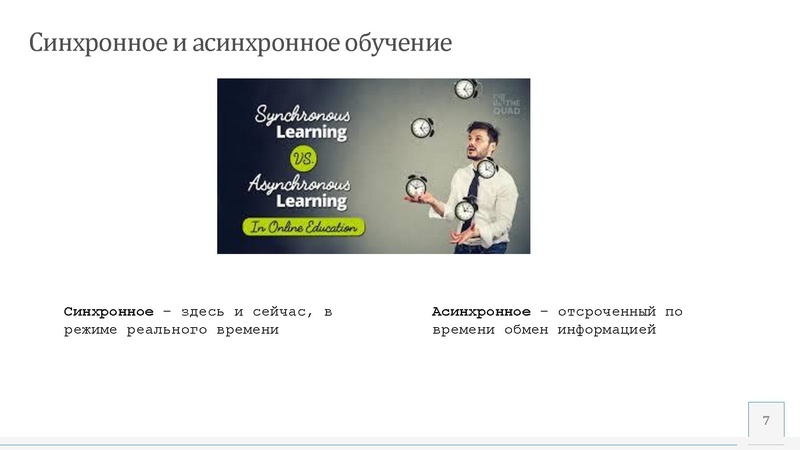 Файл:Дистанционные технологии в образовании Моисеева М.В..pdf
