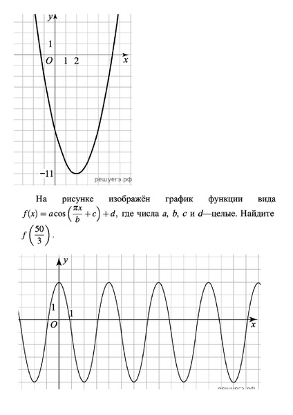 Файл:Домашнее задание 9.2..pdf