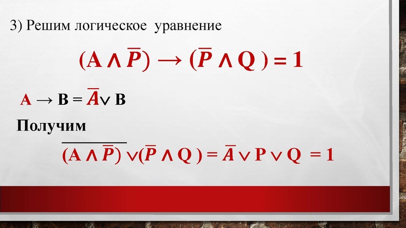 Файл:Задание18.pdf