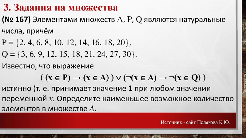 Файл:Задание18.pdf