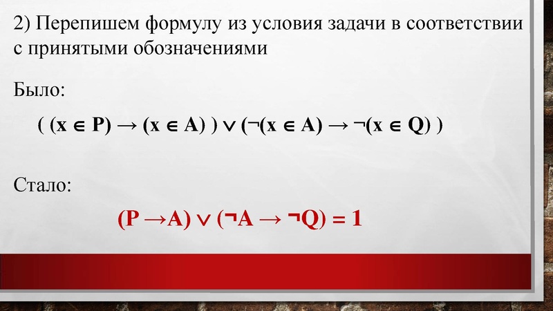 Файл:Задание18.pdf