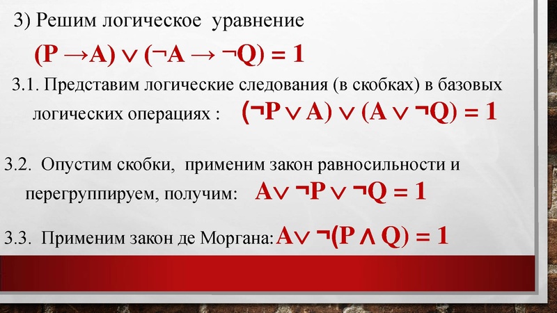 Файл:Задание18.pdf