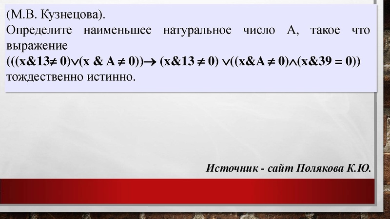 Файл:Задание18.pdf
