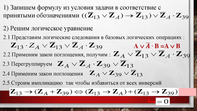 Файл:Задание18.pdf