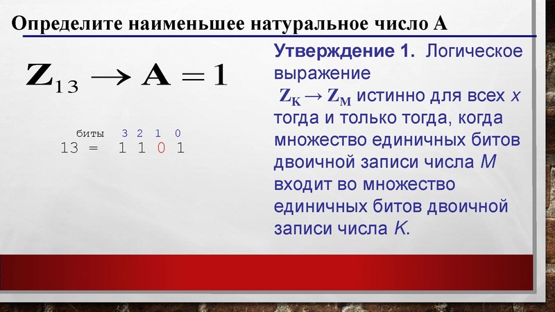 Файл:Задание18.pdf
